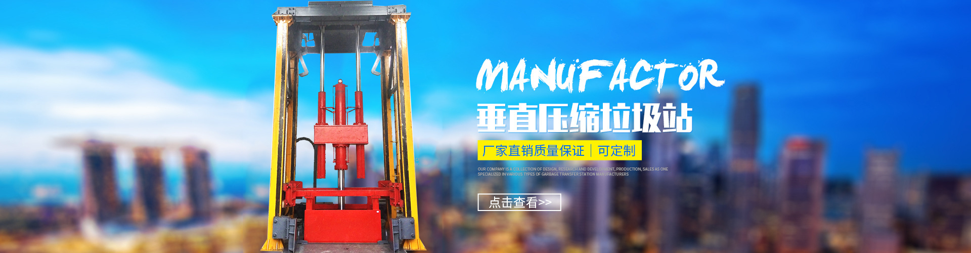 湖南湘一環境科技有限公司_湘一機械|長沙環衛設備制造|長沙環衛設備銷售|垃圾站廠家 湖南湘一環境科技有限公司_湘一機械|長沙環衛設備制造|長沙環衛設備銷售|垃圾站廠家